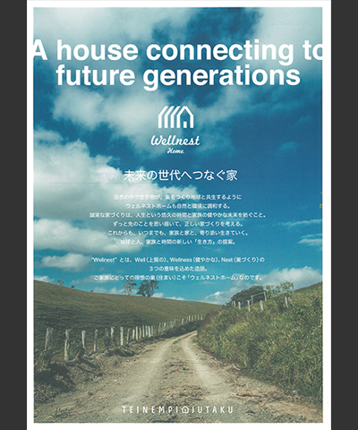 低燃費パンフレット